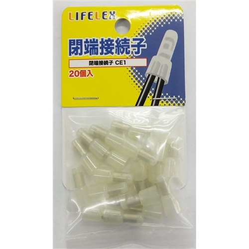 LIFELEX 閉端接続子ＣＥ１　２０個入　ＫＭＴ０８－Ｓ１２７Ａ