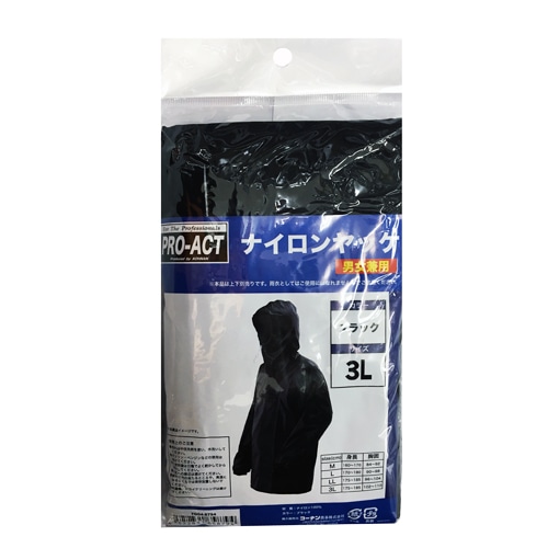 【アウトレット】ナイロンヤッケ　ブラック　３Ｌ ３Ｌ