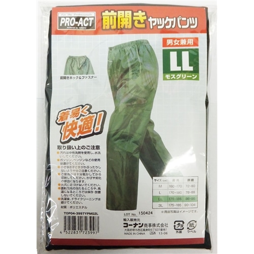 前開きヤッケパンツ　モスグリーン　Ｍ