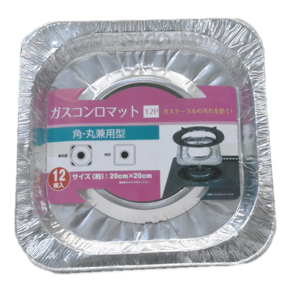 ガスコンロマット１２枚入　ＫＦＹ０５－８０２２