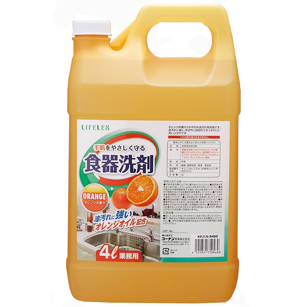 業務用食器洗剤４Ｌ　オレンジ オレンジ