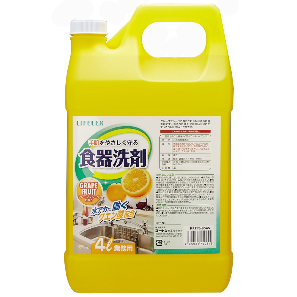 業務用食器洗剤４Ｌ　グレープフルーツ