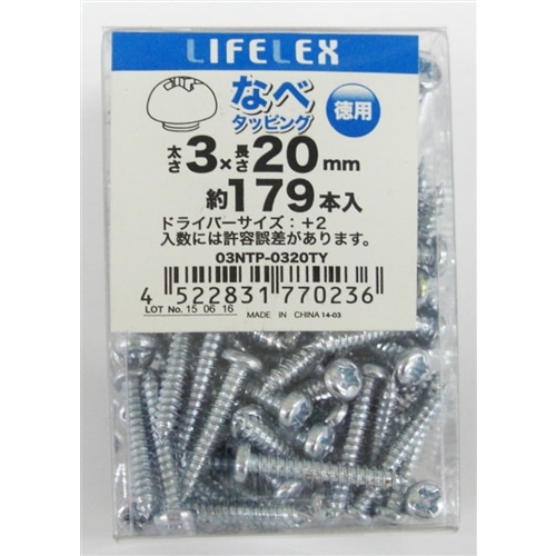 なべタッピング　３×２０ｍｍ徳用