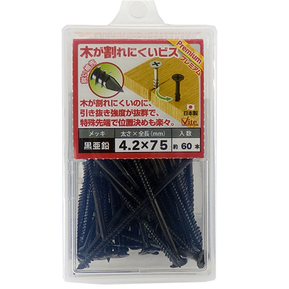 木が割れにくいビス　黒　４．２Ｘ７５　５４４－３１８ 4.2Ｘ75mm