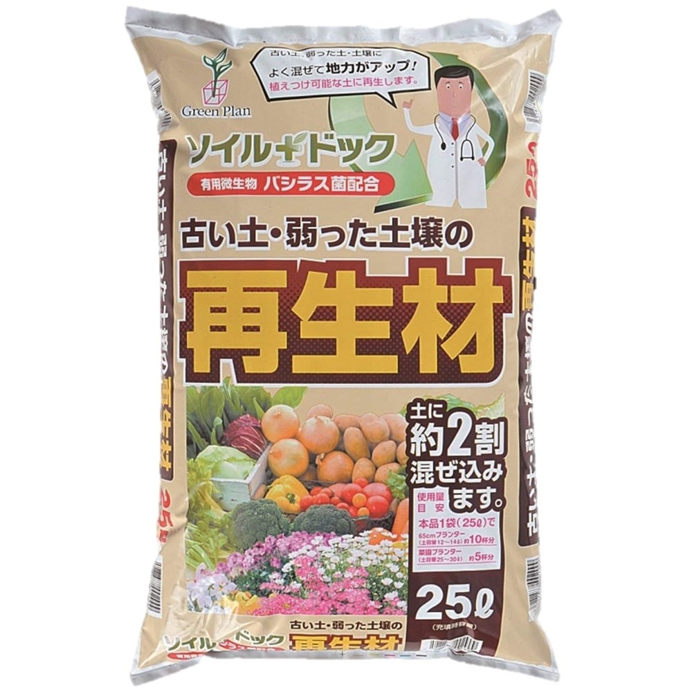 グリーンプラン 土壌改良材 古い土・弱った土壌の再生材25L