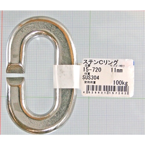 ステンＣリンク　１５‐７２０　１１ＭＭ