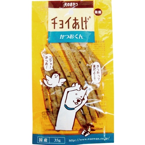 わんわんチョイあげ　かつおくん３５ｇ