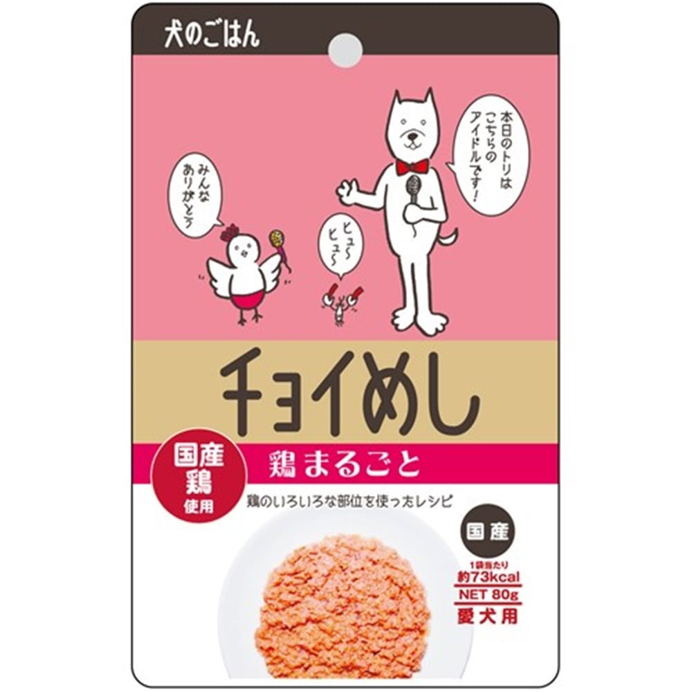 チョイめし　鶏まるごと　８０ｇ