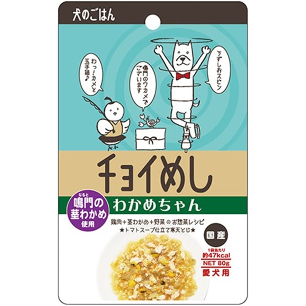 チョイめし　わかめちゃん　８０ｇ