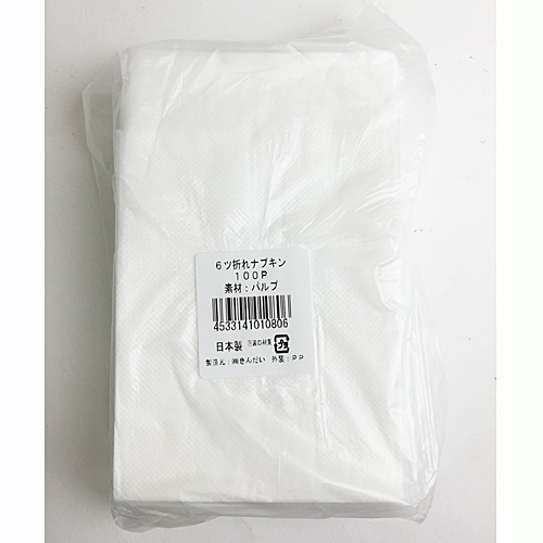 六つ折ナプキン 白 100枚入り P6AS: 生活用品・キッチン