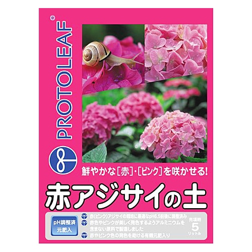 プロトリーフ 赤アジサイの土 5l 赤アジサイ用 園芸 農業資材 ホームセンターコーナンの通販サイト