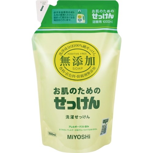 無添加お肌のための洗たく用液体せっけん　詰替用　１０００ｍｌ