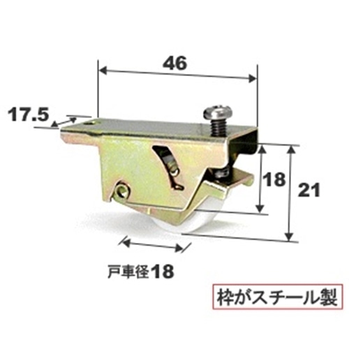 マツロク（マツ六）　雨戸戸車トステム－１１２左右兼用　Ｄ型・ル－バ－雨戸