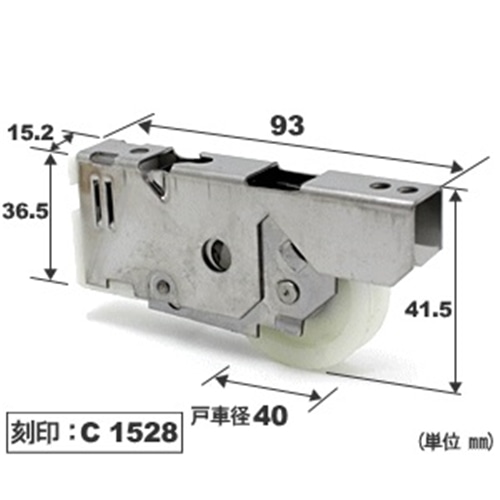 マツロク（マツ六）　サッシ戸車ＹＫＫ－００４浴室引戸ＢＨ・三重サッシＨＹ