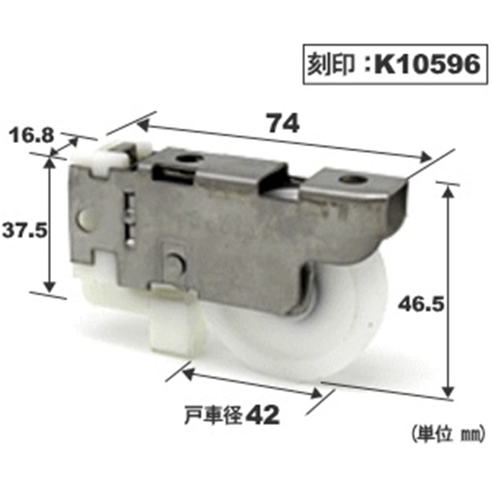 ＹＫＫ用サッシ戸車　ＹＫＫ－０２４　ハイサッシ５Ｈ