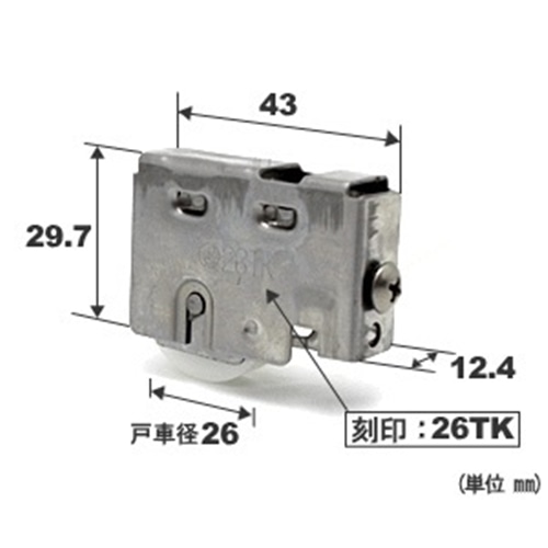 マツロク（マツ六）　サッシ戸車三協－５１４リビング外用