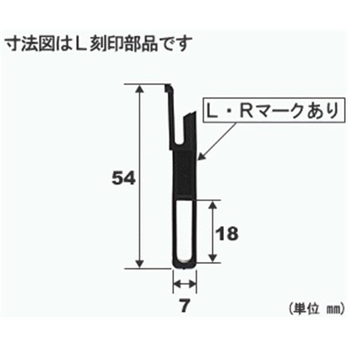 マツロク（マツ六）　網戸ガイド７０２　三協Ｍ型網戸　ガイド