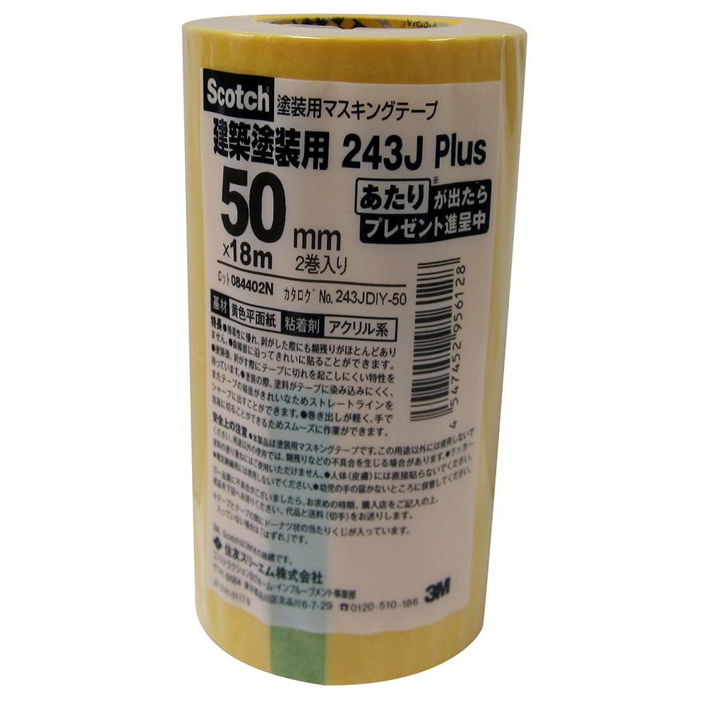 マスキングテープ　＃２４３Ｊ　５０×１８