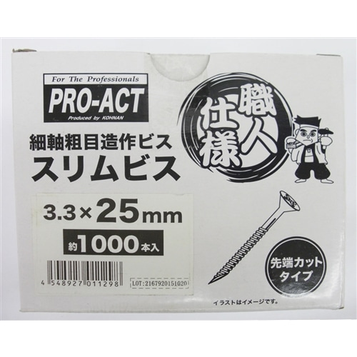 スリムビス　３．３×２５ｍｍ箱 ３．３×２５ｍｍ箱