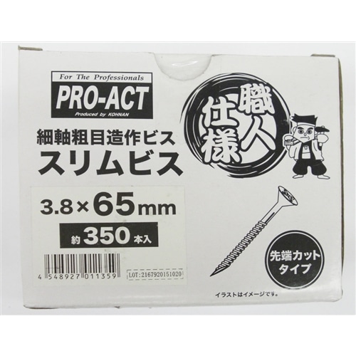 スリムビス　３．８×６５ｍｍ箱 ３．８×６５ｍｍ箱