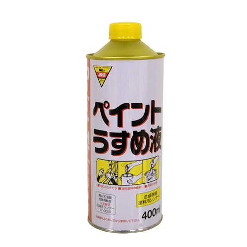 ペイントうすめ液 ４００ｍｌ 塗料 接着剤 ホームセンターコーナンの通販サイト