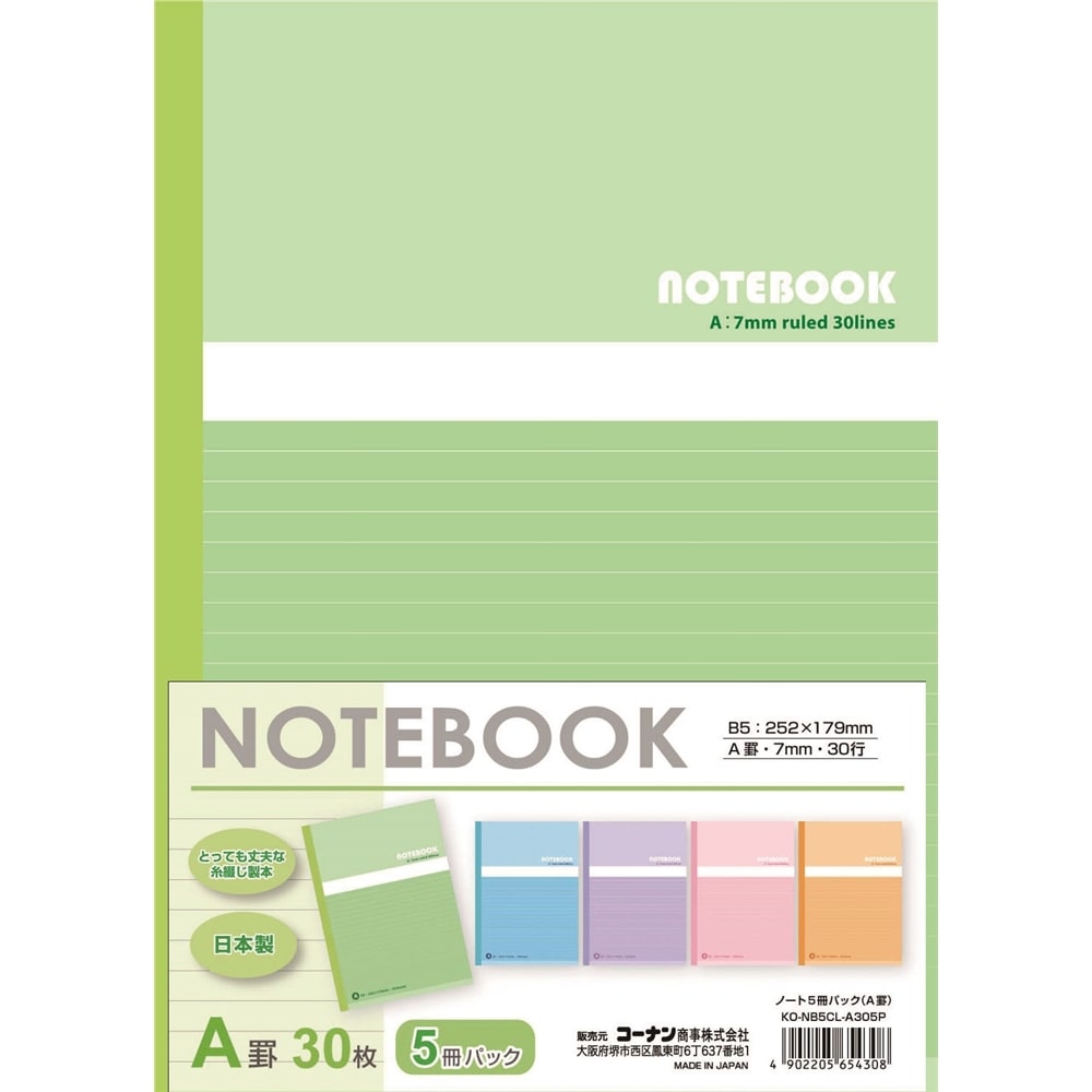 ノートＢ５Ａ罫５Ｐ　ＫＯ‐ＮＢ５ＣＬ‐Ａ３０５Ｐ