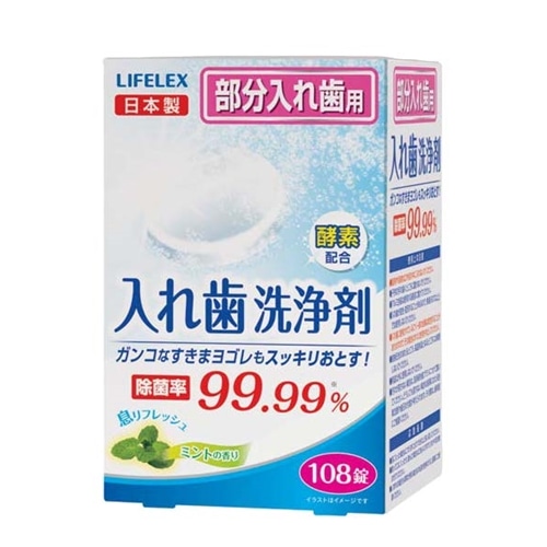 洗浄 剤 入れ歯 入れ歯洗浄剤のおすすめ人気ランキング10選