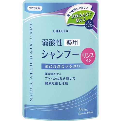 弱酸性薬用リンスインシャンプー　詰替　　350ｍｌ