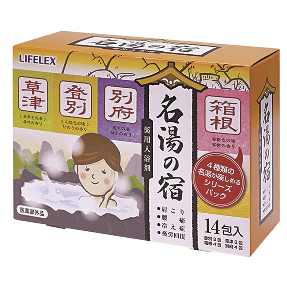 ＬＩＦＥＬＥＸ　名湯の宿　薬用入浴剤　１４包入