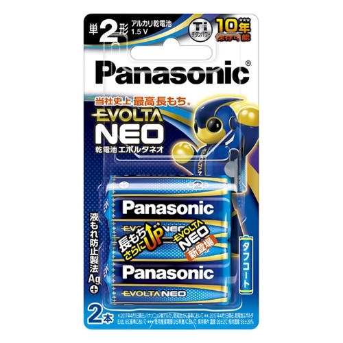 パナソニック（Pａｎａｓｏｎｉｃ）　エボルタ単２Ｘ２ＢＬＲ１４ＮＪ／２Ｂ