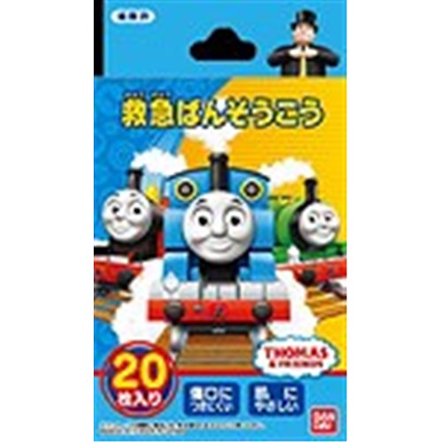 救急ばんそうこう　トーマス　２０枚