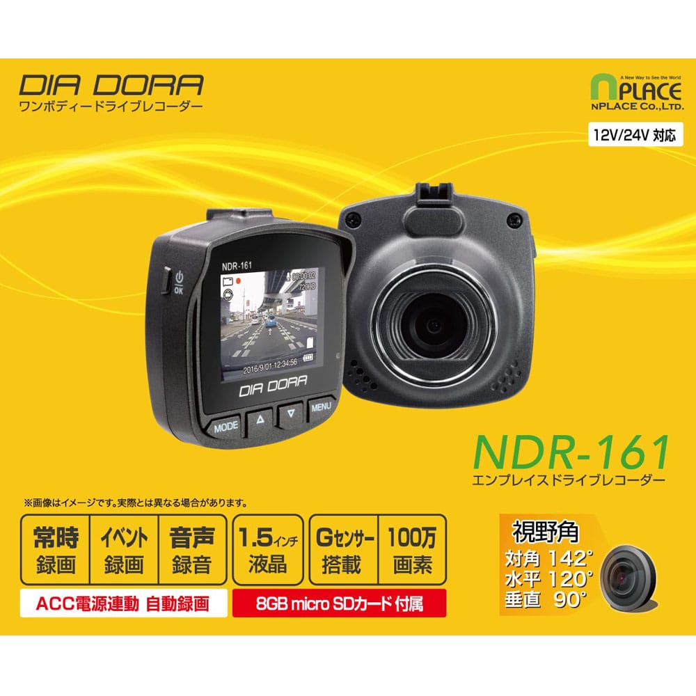 エンプレイス ドライブレコーダー ｎｄｒ １６１ １２ｖ車専用 グレー 車 自転車 レジャー ホームセンターコーナンの通販サイト