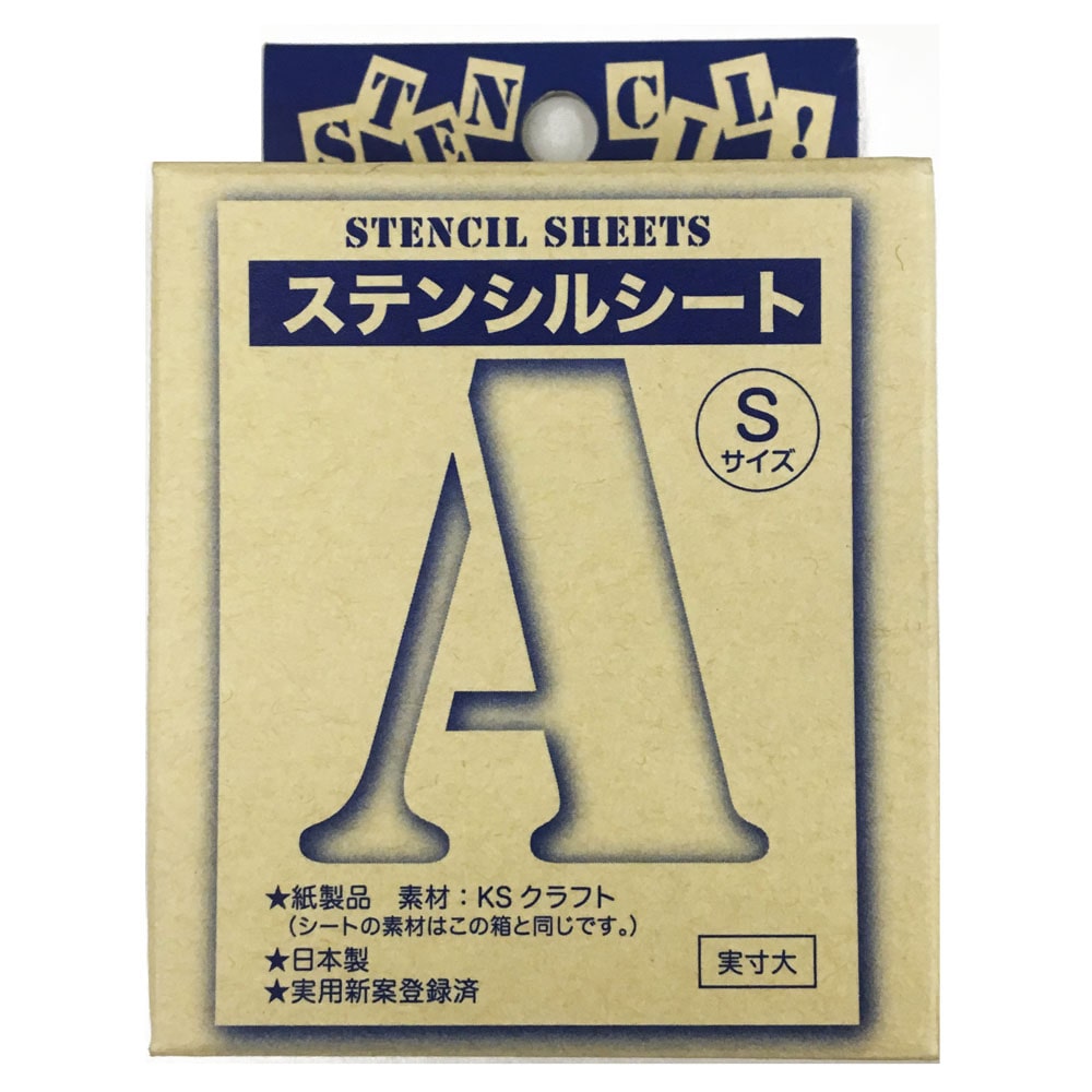 ジョーホク ステンシルシート Ｓサイズ(Ｓサイズ): 塗料・接着剤・補修用品|ホームセンターコーナンの通販サイト