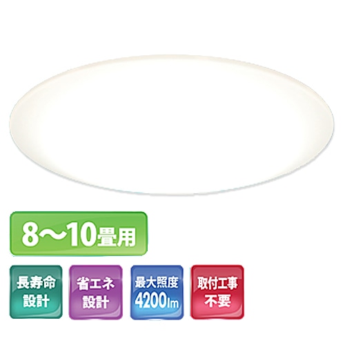 Sonilux　LEDシーリングライト　8畳～10畳用