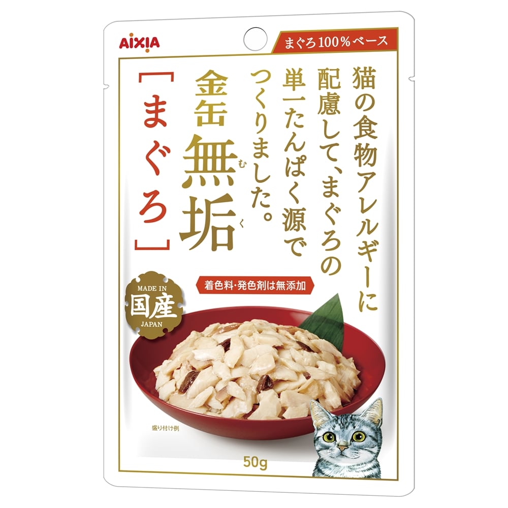 アイシア 金缶無垢パウチ まぐろ ５０ｇ まぐろ　50ｇ