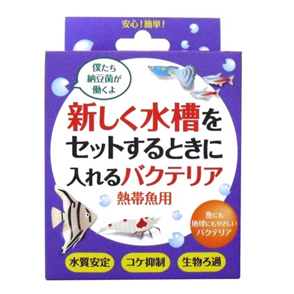 水槽セットバクテリア熱帯魚用　１５０ｍｌ