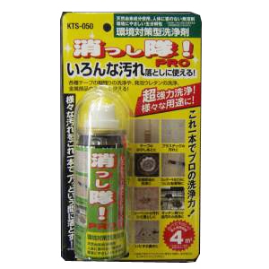 消っし隊PRO 50ml KTS-050