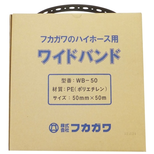 保温フレキ吊りバンド１．０ＭＭ厚×５０Ｍ　ＷＢ５０