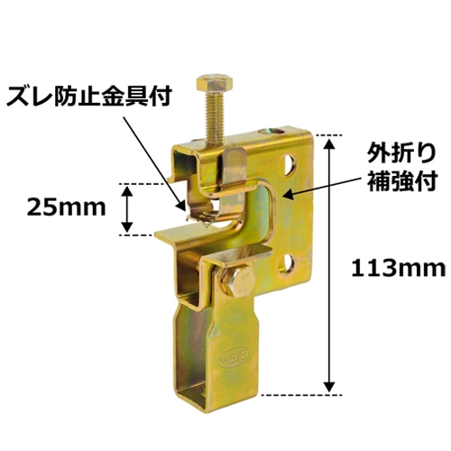 吊金具ＦＨＢ－４Ｎ（適用吊ボルトＷ３／８）