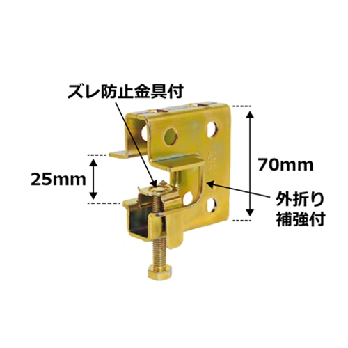 吊金具Ｈ－４Ｎ（適用吊ボルトＷ３／８）