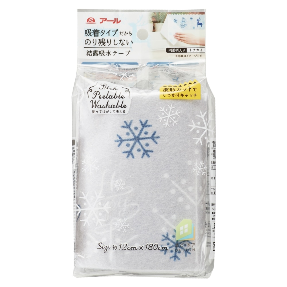 アール 結露吸水テープ トナカイ ｈ ２７８ 塗料 接着剤 ホームセンターコーナンの通販サイト