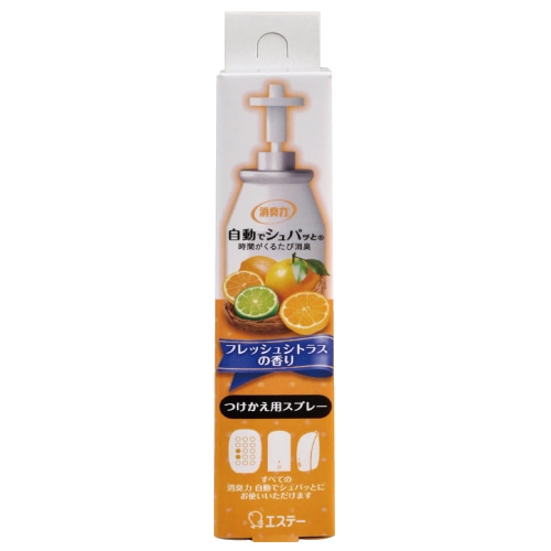【アウトレット】自動でシュパッと消臭プラグつけかえ用スプレー　フレッシュシトラスの香り　４１ｍｌ