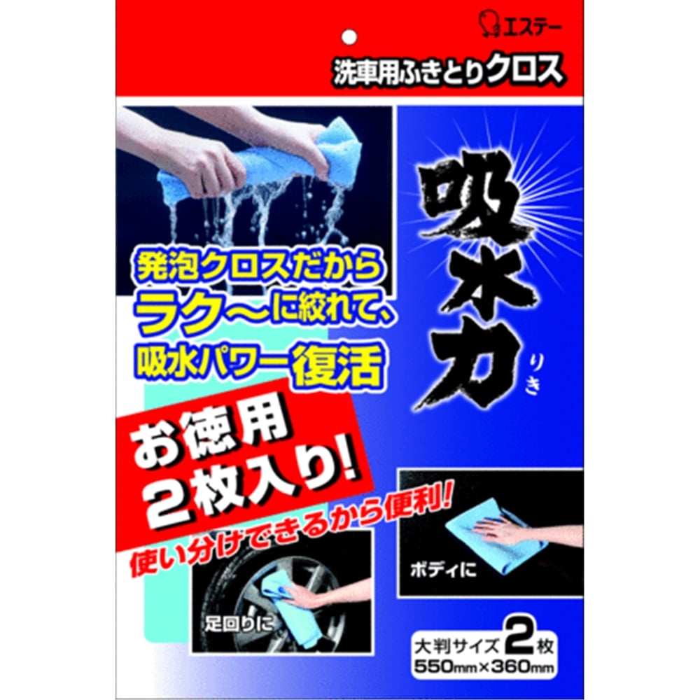 吸水力洗車用クロス９０９３８ お徳用２枚入り 車 自転車 レジャー ホームセンターコーナンの通販サイト