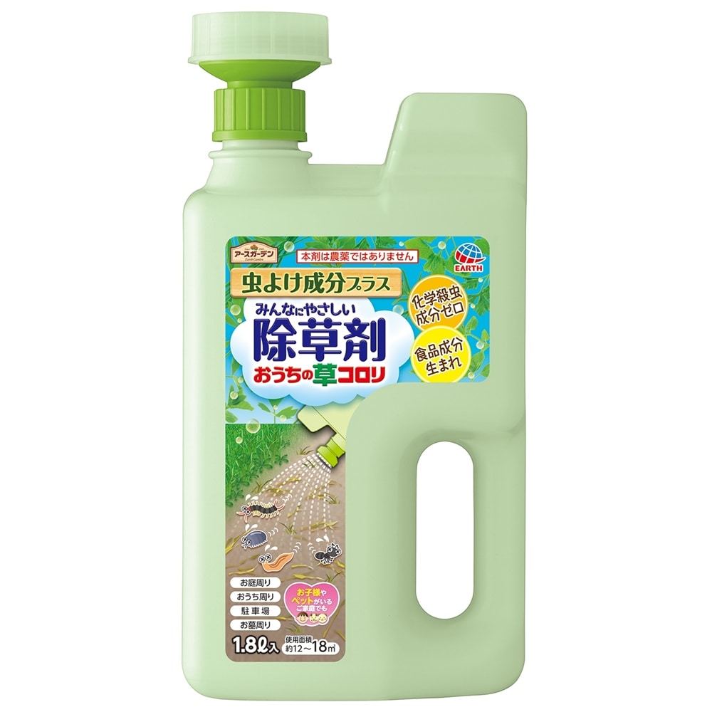 アース製薬 (アースガーデン)  おうちの草コロリ　虫よけ成分プラス 1.8Ｌ