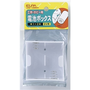 電池ＢＯＸ　単１×２ＵＭ－１２０ＮＨ