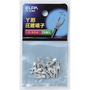 Ｙ型圧着端子　ＰＳ－８１ＮＨ（１５個入）