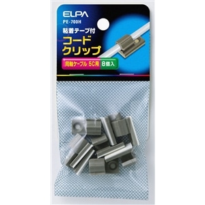 コードクリップ　ＰＥ－７００Ｈ　（８個入）