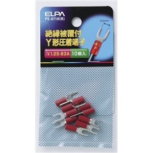 絶縁付Ｙ型圧着端子　１０個入　ＰＳ－０７１Ｈ（Ｒ）