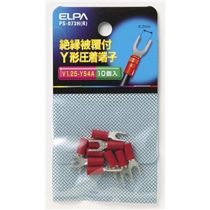 絶縁付Ｙ型圧着端子　１０個入　ＰＳ－０７３Ｈ（Ｒ）