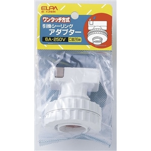 シーリングアダプター ｂ １２６ｈ 家電 照明 電材 ホームセンターコーナンの通販サイト